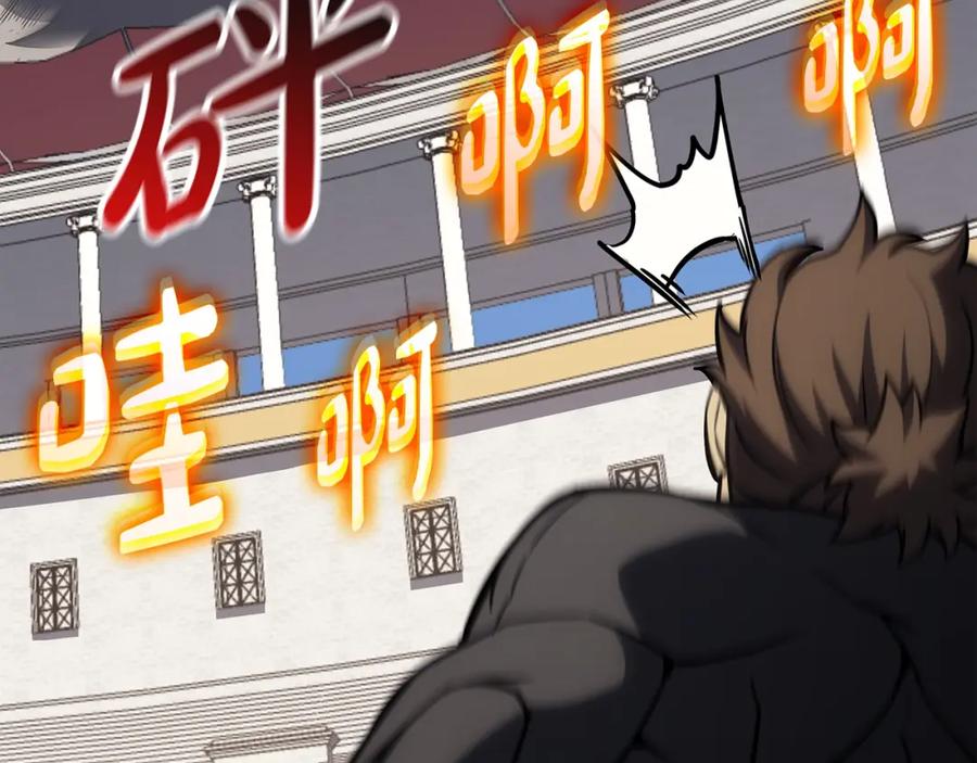 《灾难级英雄归来》第63话 火了 第275页