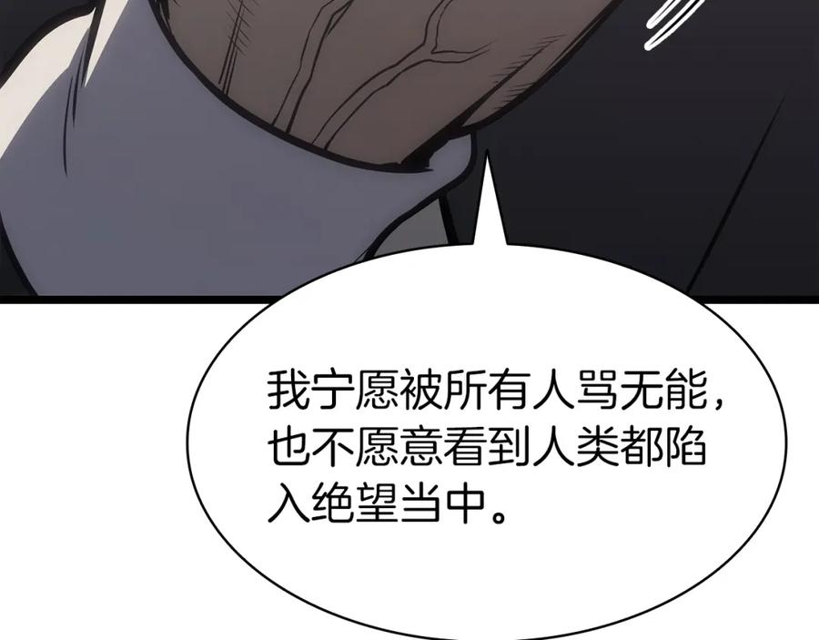 《灾难级英雄归来》第63话 火了 第202页