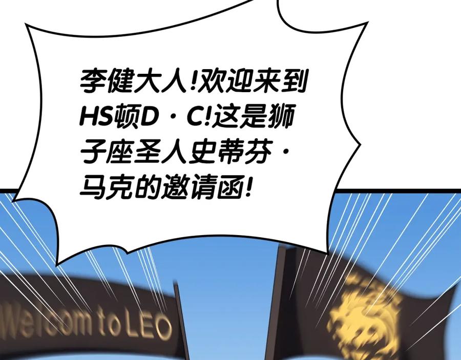 《灾难级英雄归来》第63话 火了 第40页