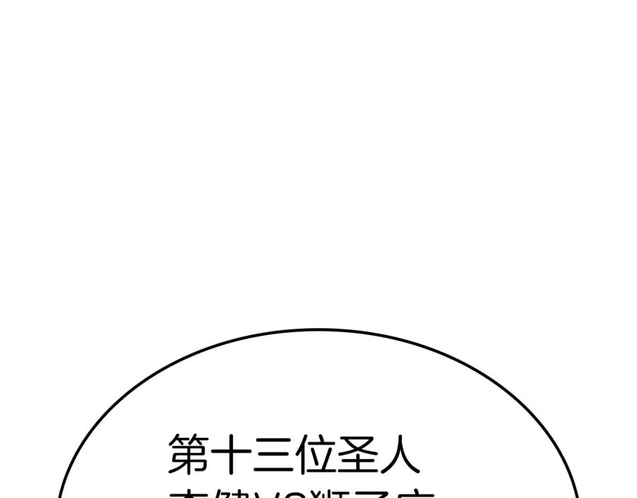 《灾难级英雄归来》第63话 火了 第82页