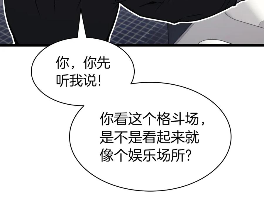 《灾难级英雄归来》第63话 火了 第218页