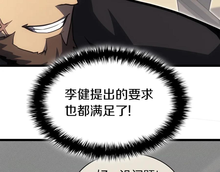 《灾难级英雄归来》第63话 火了 第247页