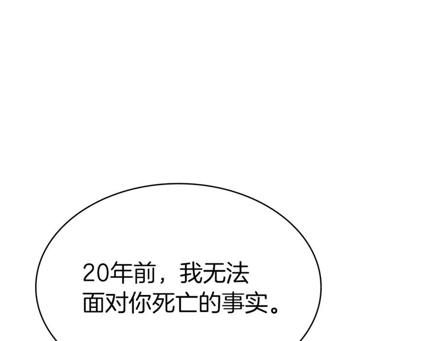 《灾难级英雄归来》第63话 火了 第178页