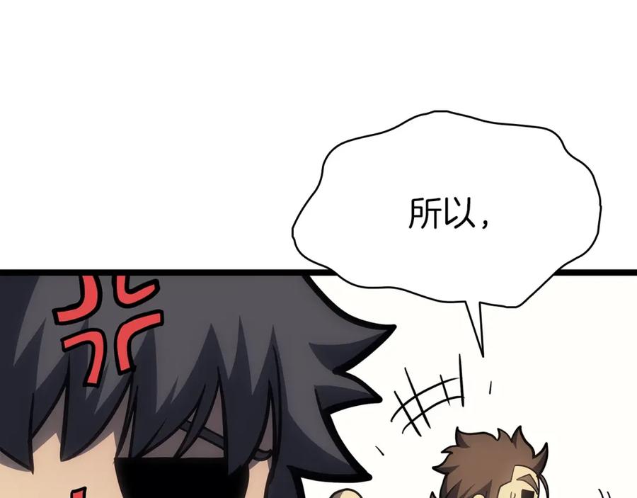 《灾难级英雄归来》第63话 火了 第223页