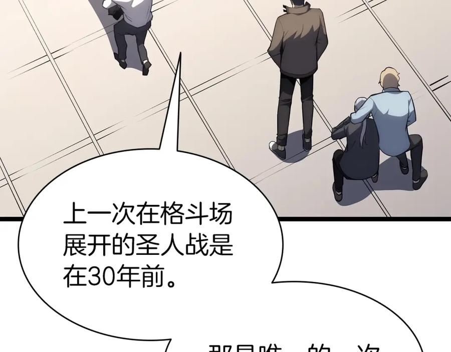 《灾难级英雄归来》第63话 火了 第80页