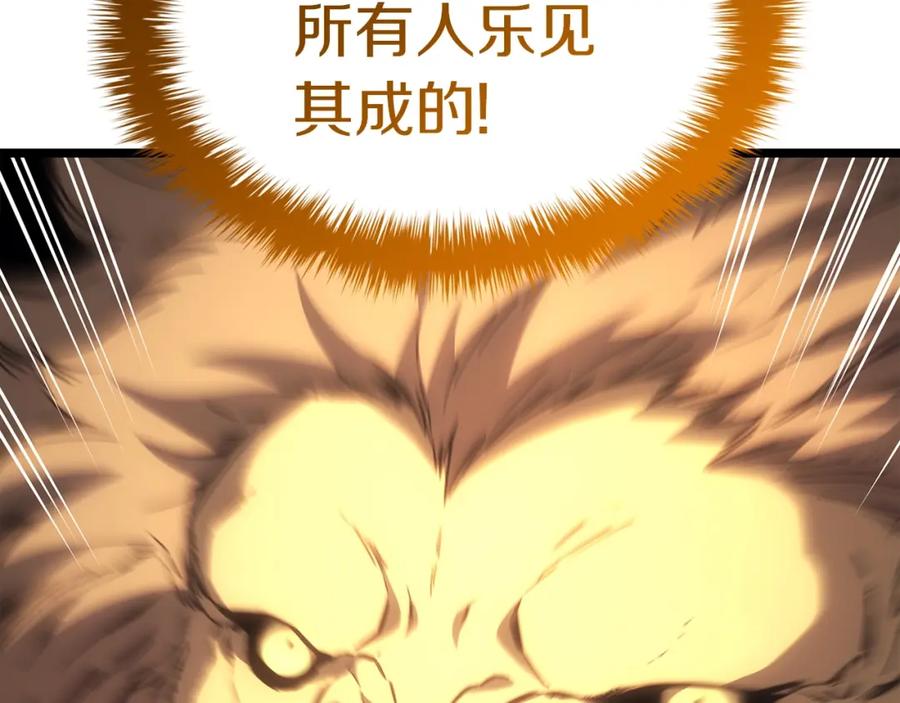 《灾难级英雄归来》第63话 火了 第262页
