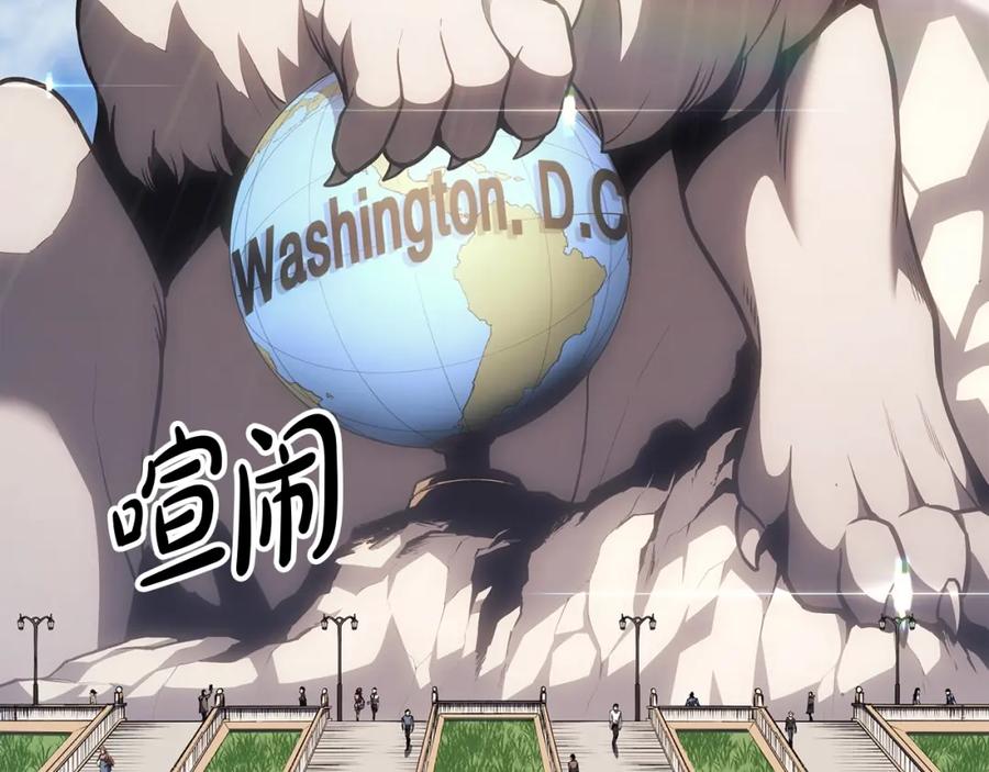 《灾难级英雄归来》第63话 火了 第28页
