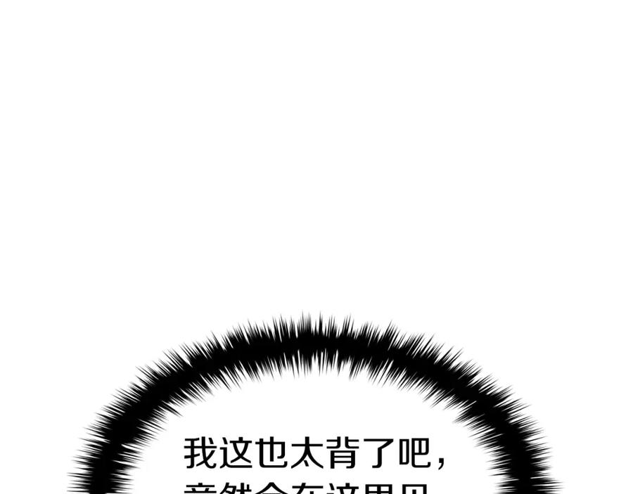 《灾难级英雄归来》第63话 火了 第164页