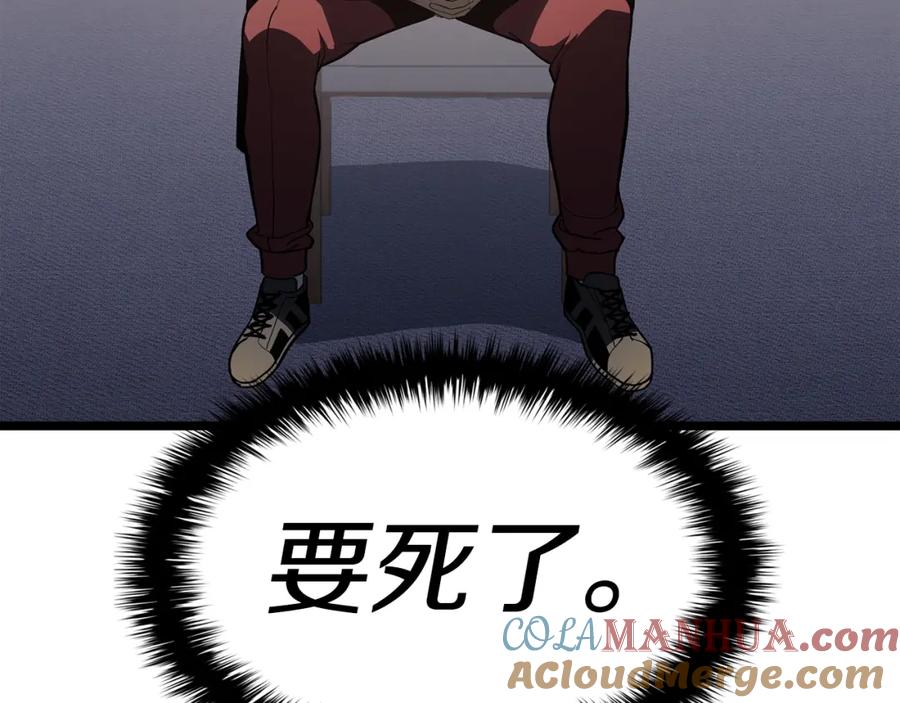 《灾难级英雄归来》第63话 火了 第129页