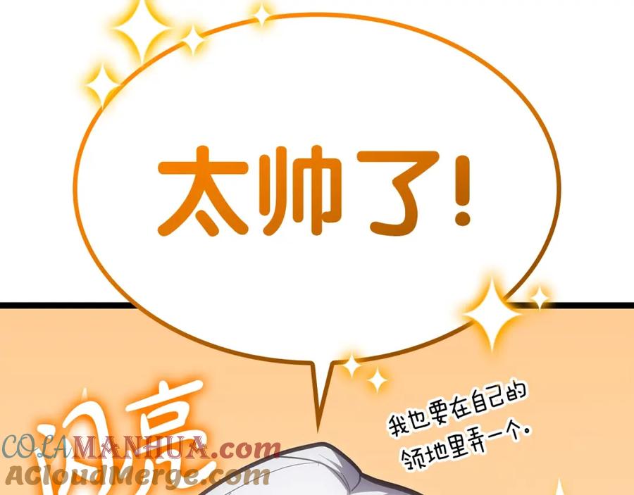 《灾难级英雄归来》第63话 火了 第33页