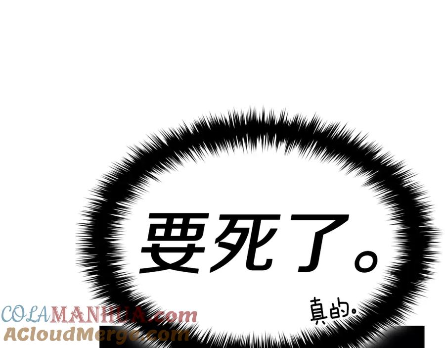 《灾难级英雄归来》第63话 火了 第289页