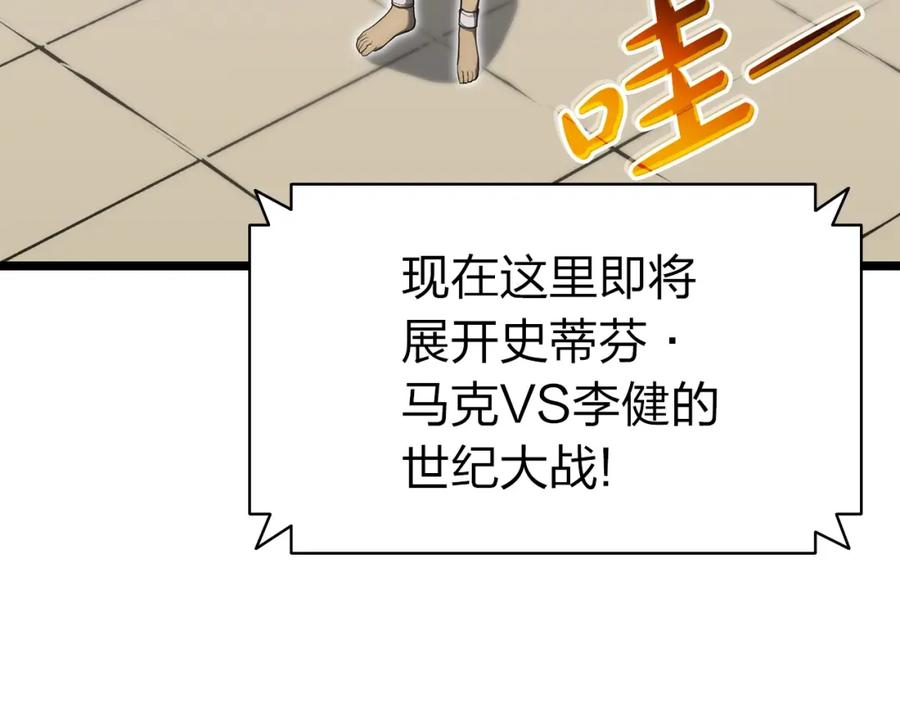《灾难级英雄归来》第63话 火了 第7页