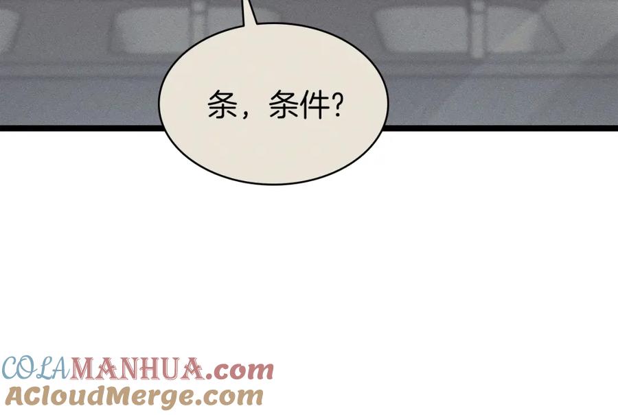 《灾难级英雄归来》第63话 火了 第249页