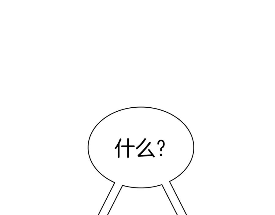 《灾难级英雄归来》第63话 火了 第43页