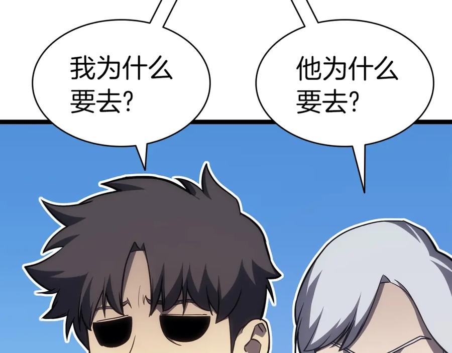 《灾难级英雄归来》第63话 火了 第44页
