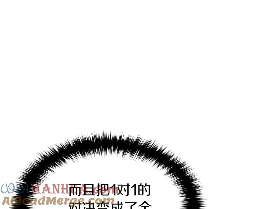 《灾难级英雄归来》第63话 火了 第257页