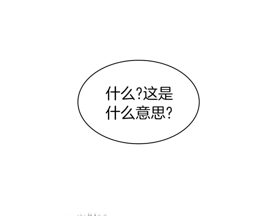 《灾难级英雄归来》第64话 发泄 第34页