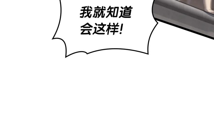 《灾难级英雄归来》第64话 发泄 第70页