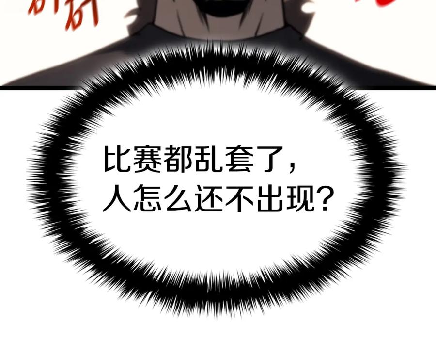 《灾难级英雄归来》第64话 发泄 第133页
