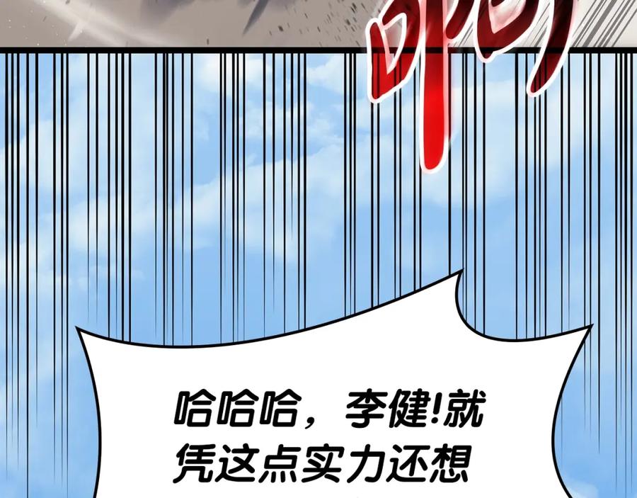 《灾难级英雄归来》第64话 发泄 第3页