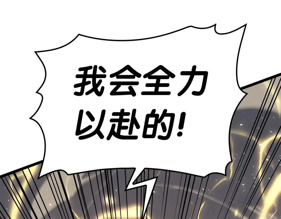 《灾难级英雄归来》第64话 发泄 第171页