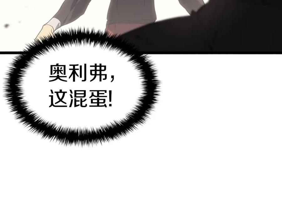 《灾难级英雄归来》第64话 发泄 第130页