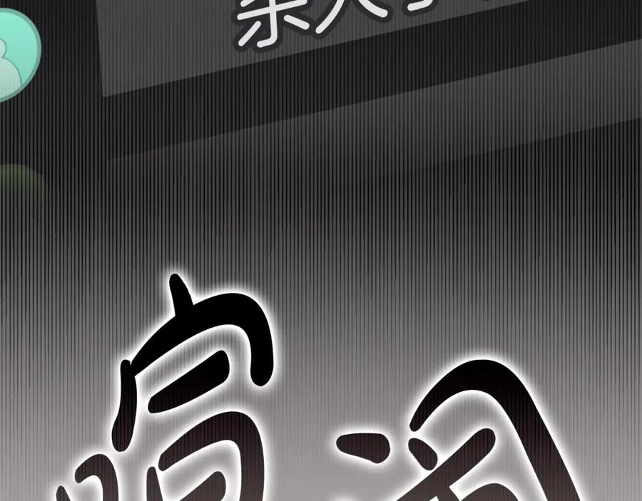 《灾难级英雄归来》第64话 发泄 第269页