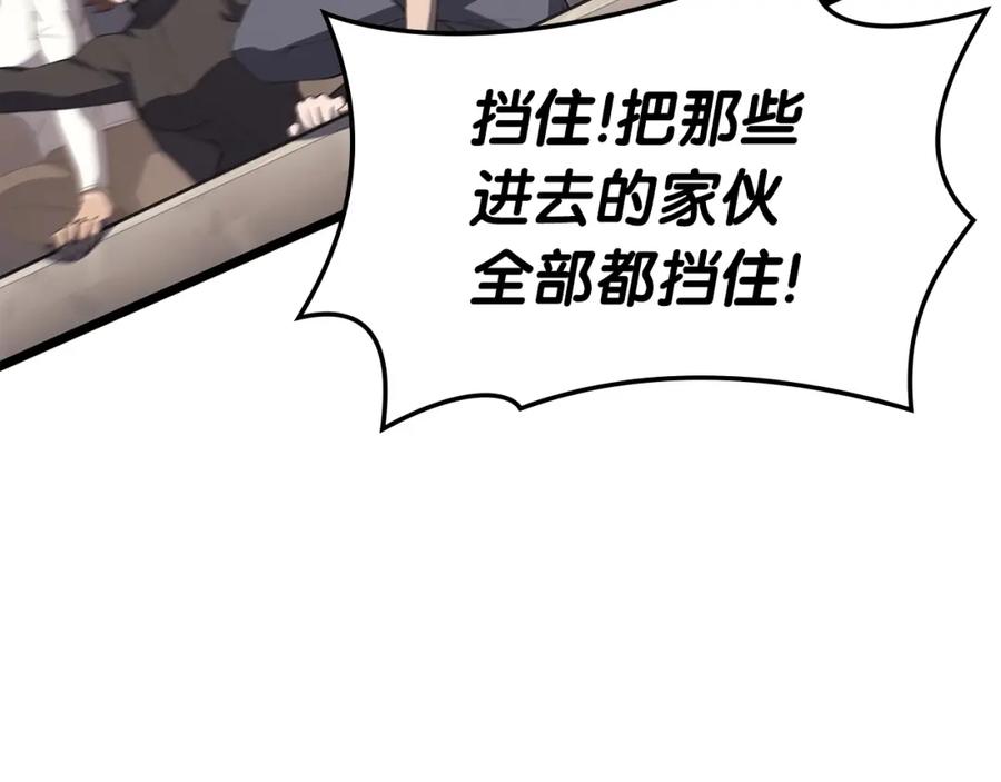 《灾难级英雄归来》第64话 发泄 第73页