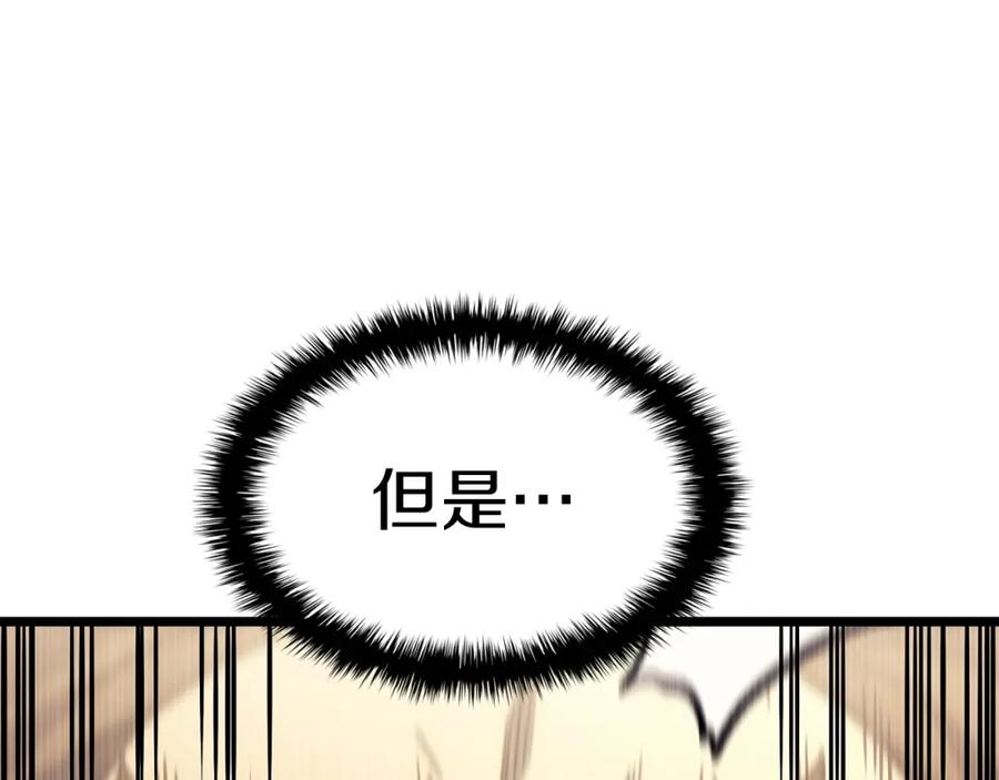 《灾难级英雄归来》第64话 发泄 第203页