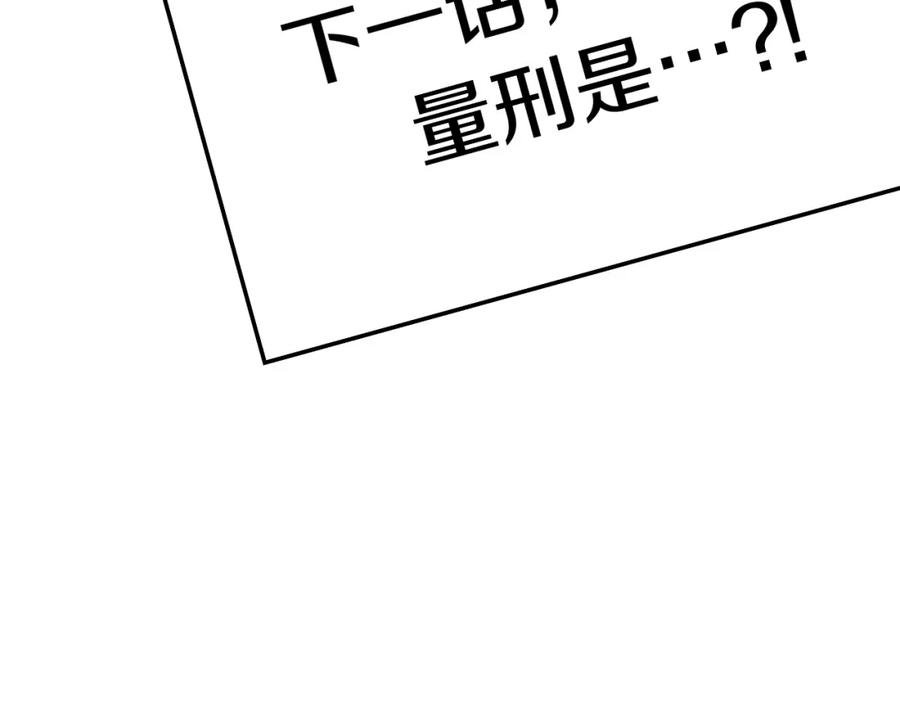 《灾难级英雄归来》第64话 发泄 第273页