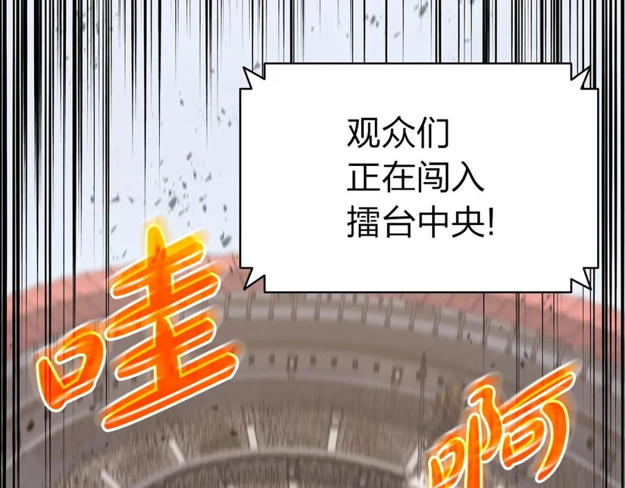 《灾难级英雄归来》第64话 发泄 第75页