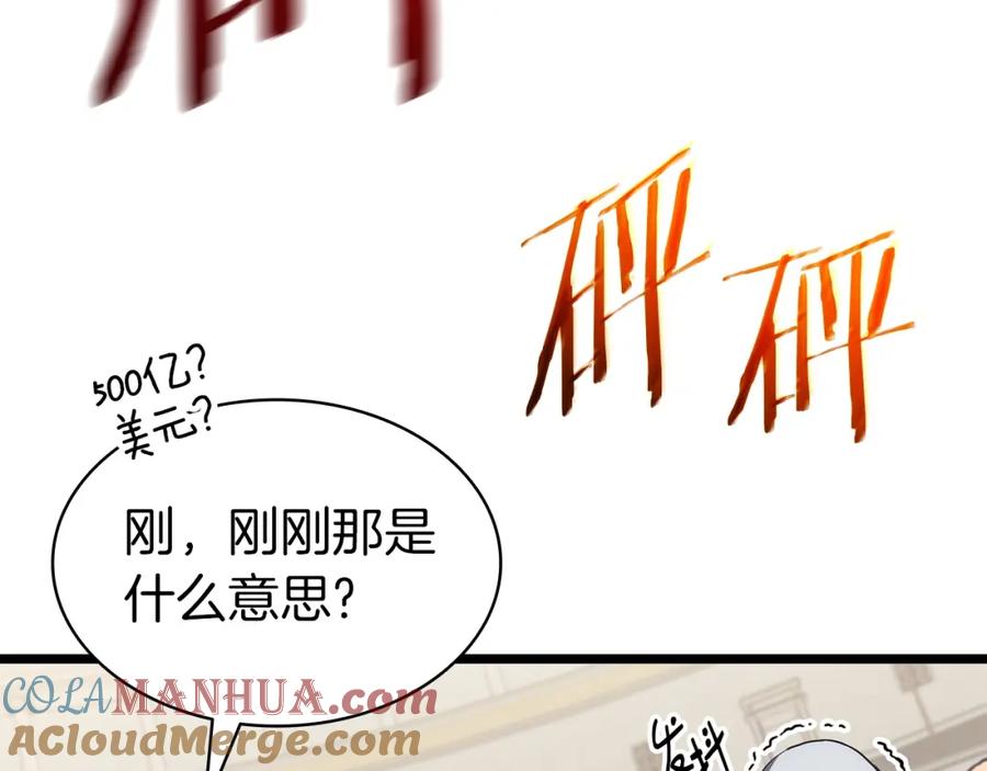 《灾难级英雄归来》第64话 发泄 第48页