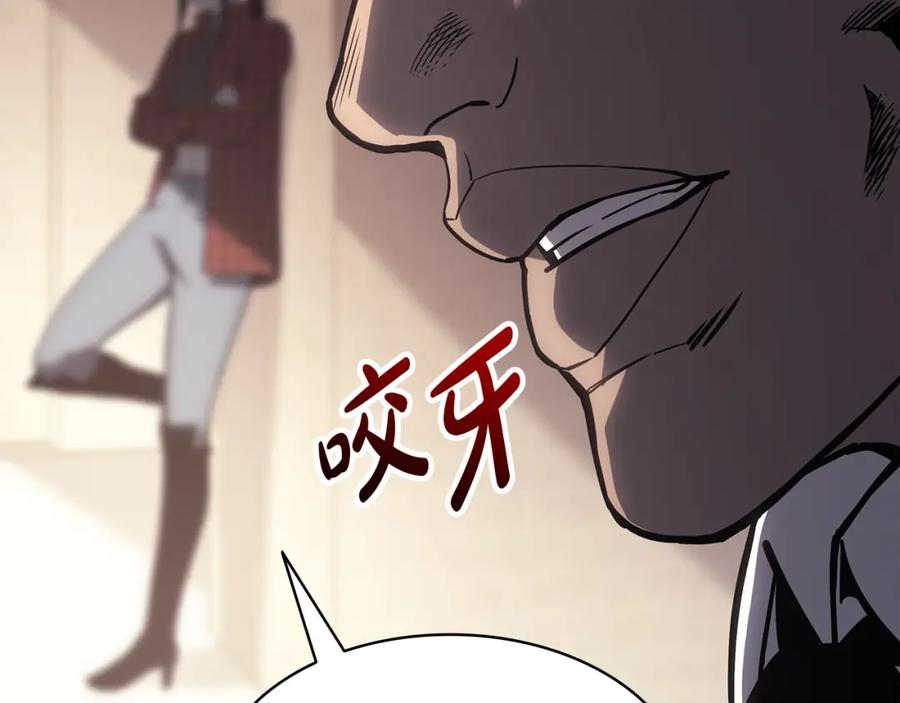 《灾难级英雄归来》第64话 发泄 第101页