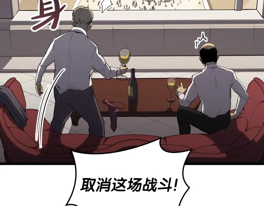 《灾难级英雄归来》第64话 发泄 第91页