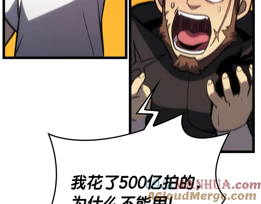 《灾难级英雄归来》第64话 发泄 第32页