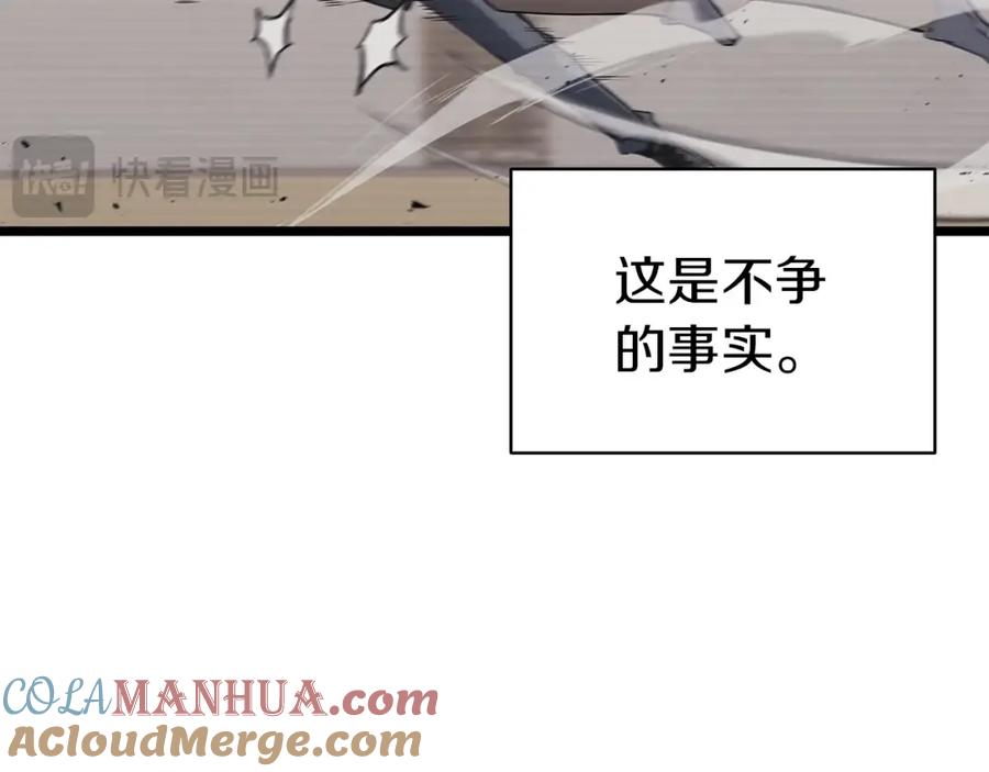 《灾难级英雄归来》第64话 发泄 第28页