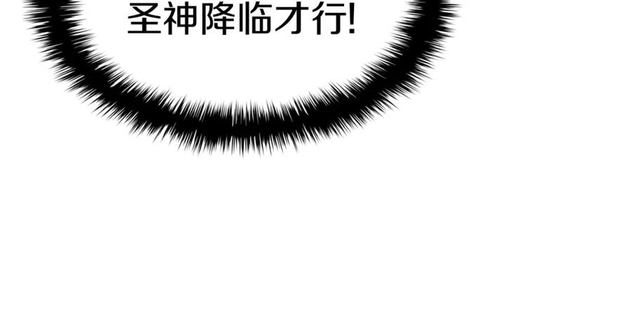 《灾难级英雄归来》第64话 发泄 第202页