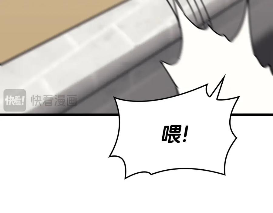 《灾难级英雄归来》第64话 发泄 第63页