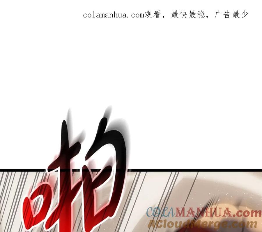 《灾难级英雄归来》第64话 发泄 第1页