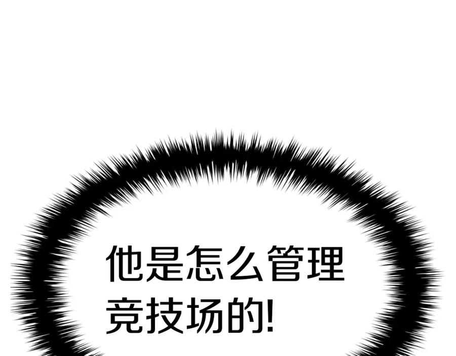 《灾难级英雄归来》第64话 发泄 第131页