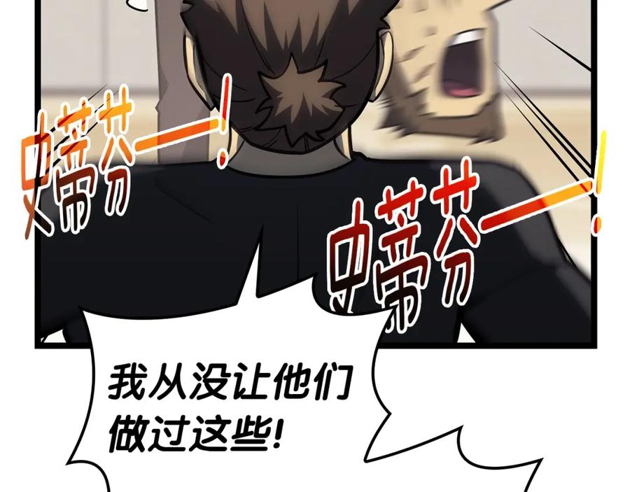 《灾难级英雄归来》第64话 发泄 第11页