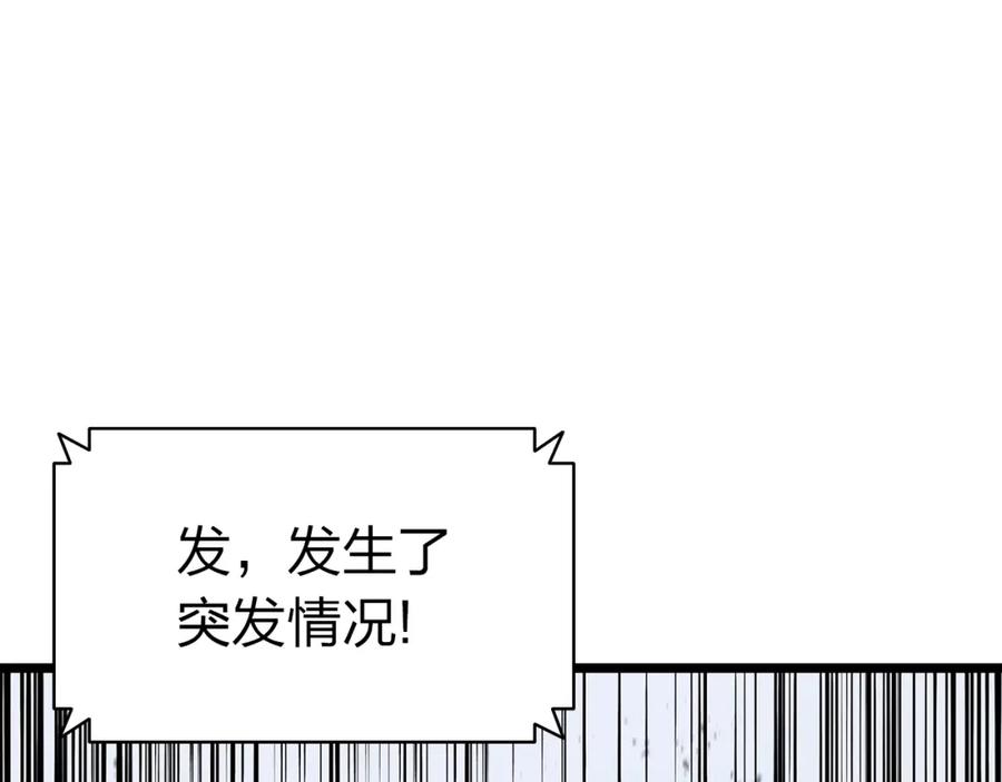 《灾难级英雄归来》第64话 发泄 第74页