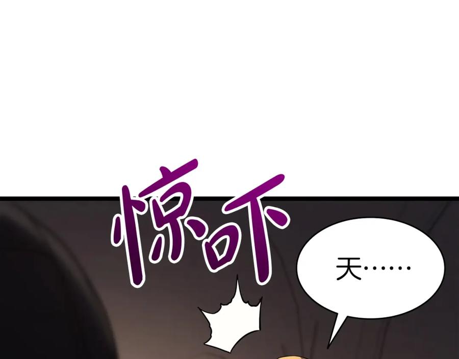 《灾难级英雄归来》第64话 发泄 第103页