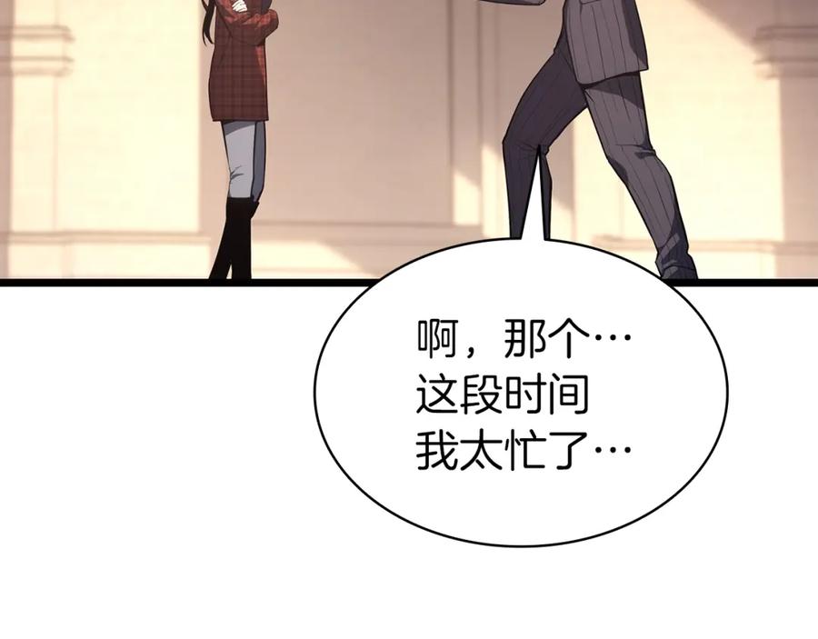 《灾难级英雄归来》第64话 发泄 第111页