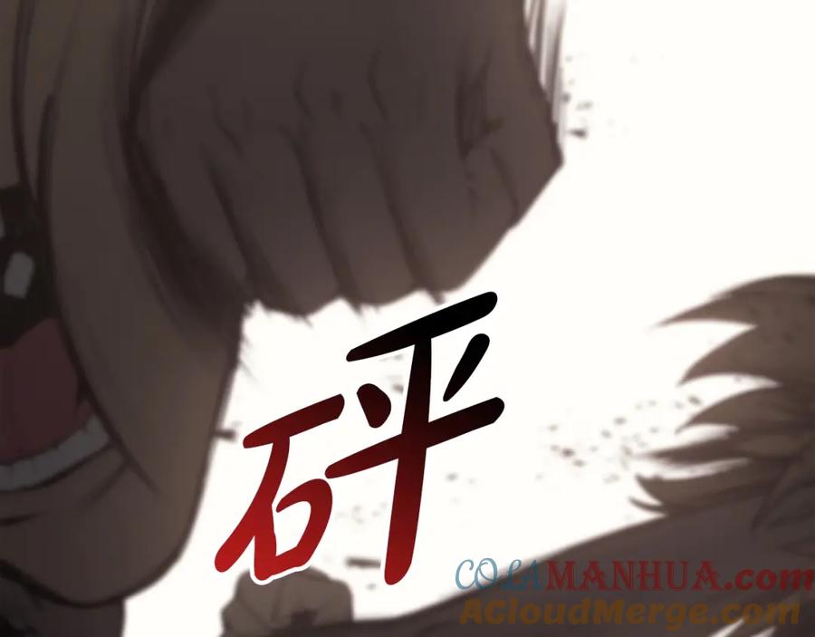 《灾难级英雄归来》第64话 发泄 第128页