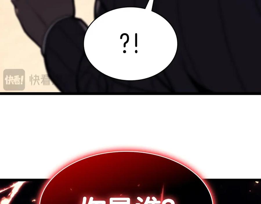 《灾难级英雄归来》第64话 发泄 第117页