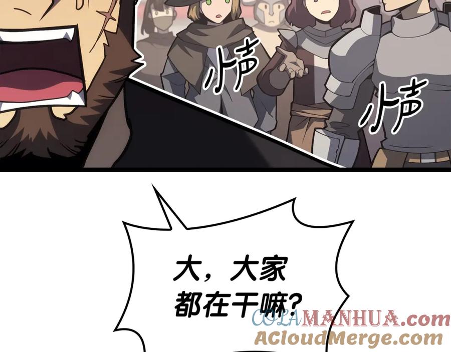 《灾难级英雄归来》第64话 发泄 第36页