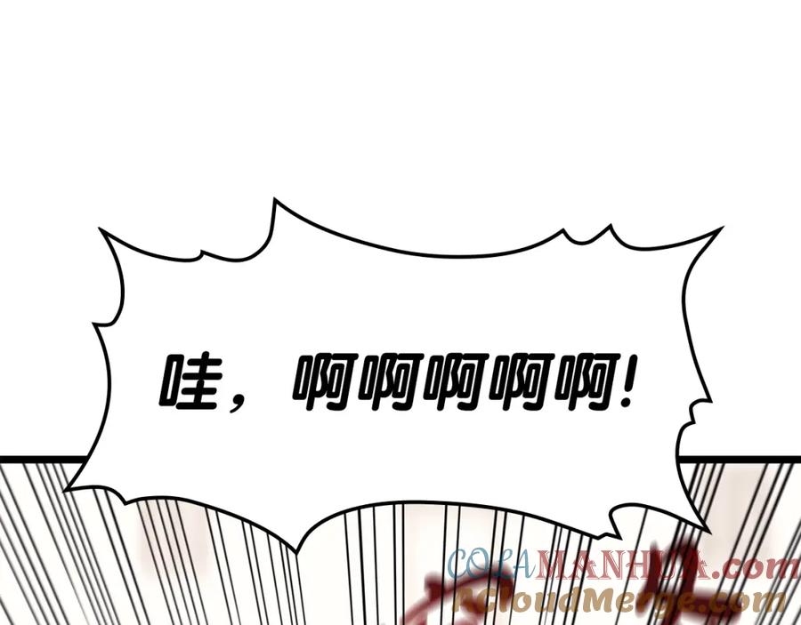 《灾难级英雄归来》第64话 发泄 第40页