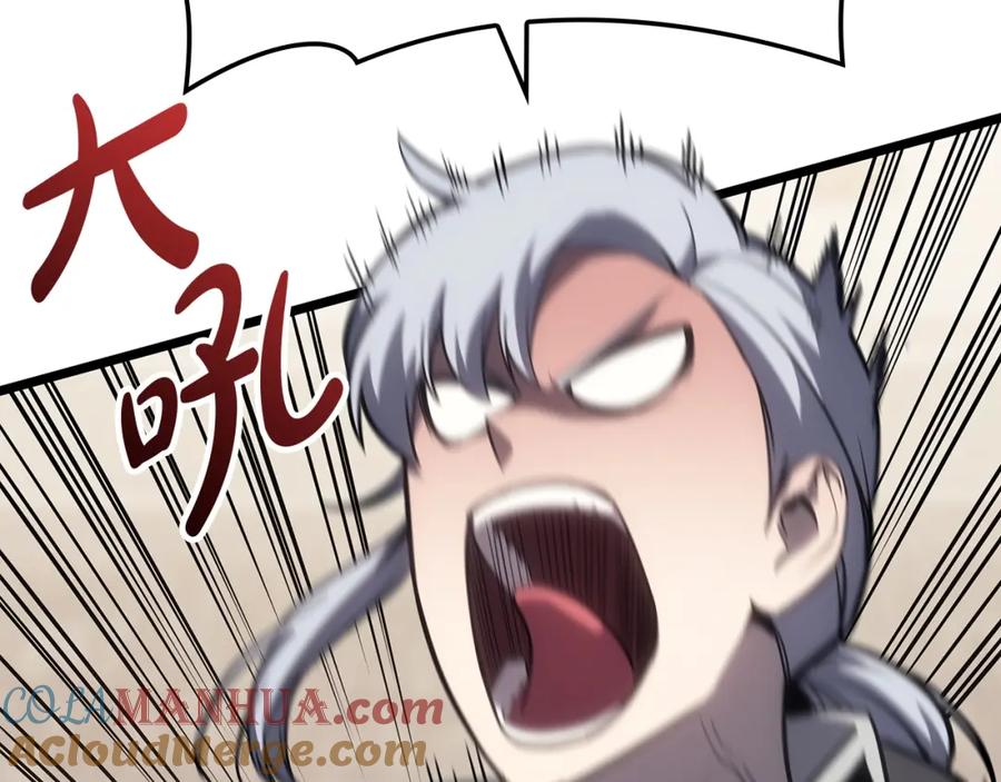 《灾难级英雄归来》第64话 发泄 第52页
