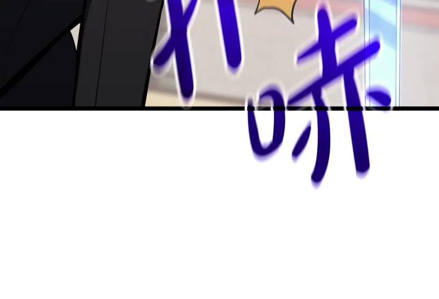 《灾难级英雄归来》第64话 发泄 第254页